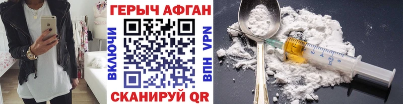 ГЕРОИН герыч Уржум