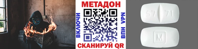 МЕТАДОН кристалл  Уржум 