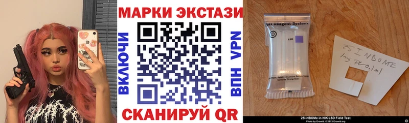 Наркотические марки 1500мкг  Уржум 